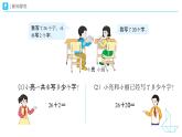 4.1口算加法（不進(jìn)位）教學(xué)設(shè)計+教學(xué)課件-2024-2025學(xué)年一年級下冊數(shù)學(xué)人教版