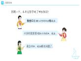 4.3 100 以內(nèi)的口算加、減法-整理和復(fù)習(xí) 教學(xué)設(shè)計+教學(xué)課件-2024-2025學(xué)年一年級下冊數(shù)學(xué)人教版