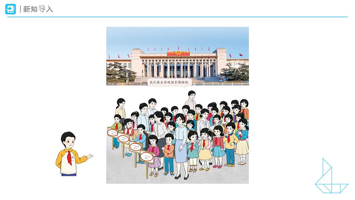 《笔算加法》教学课件-2024-2025学年一年级下册数学人教版第2页