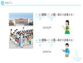 5.1筆算加法 教學(xué)設(shè)計(jì)+教學(xué)課件-2024-2025學(xué)年一年級(jí)下冊(cè)數(shù)學(xué)人教版