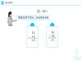 5.2筆算減法 教學(xué)設(shè)計+教學(xué)課件-2024-2025學(xué)年一年級下冊數(shù)學(xué)人教版