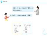 5.3 100 以內(nèi)的筆算加、減法-整理和復(fù)習(xí) 教學(xué)設(shè)計(jì)+教學(xué)課件-2024-2025學(xué)年一年級(jí)下冊(cè)數(shù)學(xué)人教版
