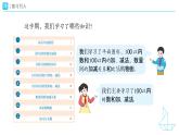 7.1數(shù)與運(yùn)算 教學(xué)設(shè)計+教學(xué)課件-2024-2025學(xué)年一年級下冊數(shù)學(xué)人教版