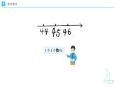7.1數(shù)與運(yùn)算 教學(xué)設(shè)計+教學(xué)課件-2024-2025學(xué)年一年級下冊數(shù)學(xué)人教版