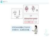 7.2數(shù)量關系 教學設計+教學課件-2024-2025學年一年級下冊數(shù)學人教版