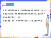 青島版（2024）數(shù)學(xué)五上 2.2 《平移與旋轉(zhuǎn)》 課件