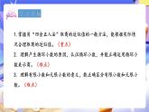 青島版（2024）數(shù)學(xué)五上 3.3 《商的近似值和循環(huán)小數(shù)》 課件