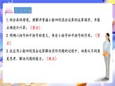 青島版（2024）數(shù)學(xué)五上 3.4《 小數(shù)的四則混合運(yùn)算》 課件