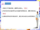 青島版（2024）數(shù)學(xué)五上 4.1 《方程的意義》 課件