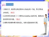 青島版（2024）數(shù)學(xué)五上 4.2 《等式的性質(zhì)與解方程（一）》 課件