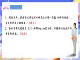 青島版（2024）數(shù)學(xué)五上 4.3 《等式的性質(zhì)與解方程（二）》 課件