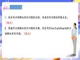 青島版（2024）數(shù)學(xué)五上4.4 《列方程解決實(shí)際問題》 課件