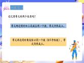 青島版（2024）數(shù)學(xué)五上4.4 《列方程解決實(shí)際問題》 課件