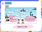 青島版（2024）數(shù)學(xué)五上4.4 《列方程解決實(shí)際問題》 課件