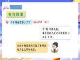 青島版（2024）數(shù)學(xué)五上 4.5 《稍復(fù)雜的方程》 課件