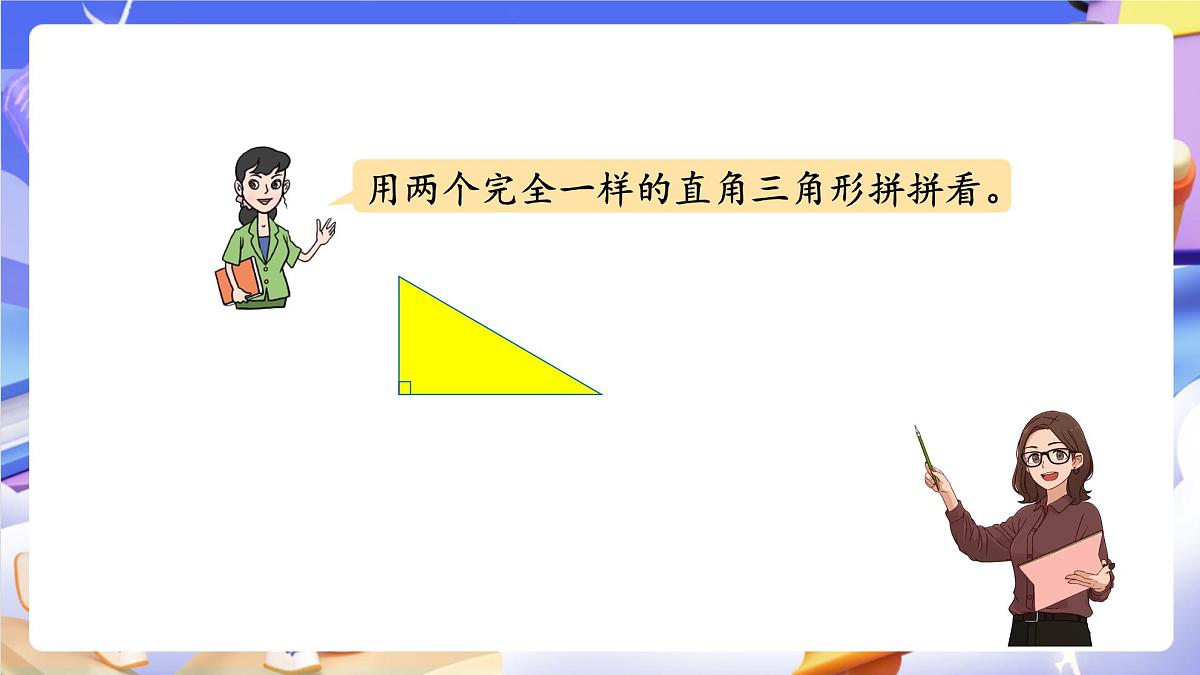 青岛版（2024）数学五上 5.2 《三角形面积的计算》 课件第7页