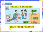 青島版（2024）數(shù)學(xué)五上 5.3 《梯形面積的計(jì)算 》課件