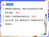 青島版（2024）數(shù)學(xué)五上 6.1 《因數(shù)和倍數(shù)》 課件