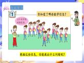 青島版（2024）數(shù)學(xué)五上 6.1 《因數(shù)和倍數(shù)》 課件