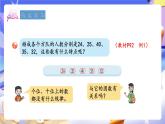青島版（2024）數(shù)學(xué)五上 6.4《 質(zhì)數(shù)、合數(shù)和分解質(zhì)因數(shù)》 課件