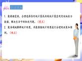 青島版（2024）數(shù)學(xué)五上7.2《 選擇合適的統(tǒng)計(jì)圖》 課件