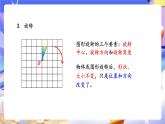 青島版（2024）數(shù)學(xué)五上總復(fù)習(xí)2《 圖形與幾何 統(tǒng)計(jì)與概率》 課件