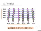 ]第4單元方向與位置課時(shí)課件-2024-2025年度青島版數(shù)學(xué)五下