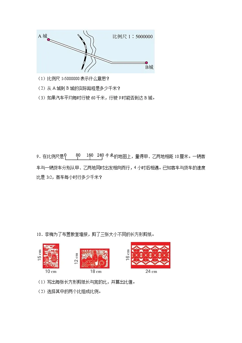 小升初应用题专项训练：比例-2024-2025学年数学六年级下册苏教版第3页
