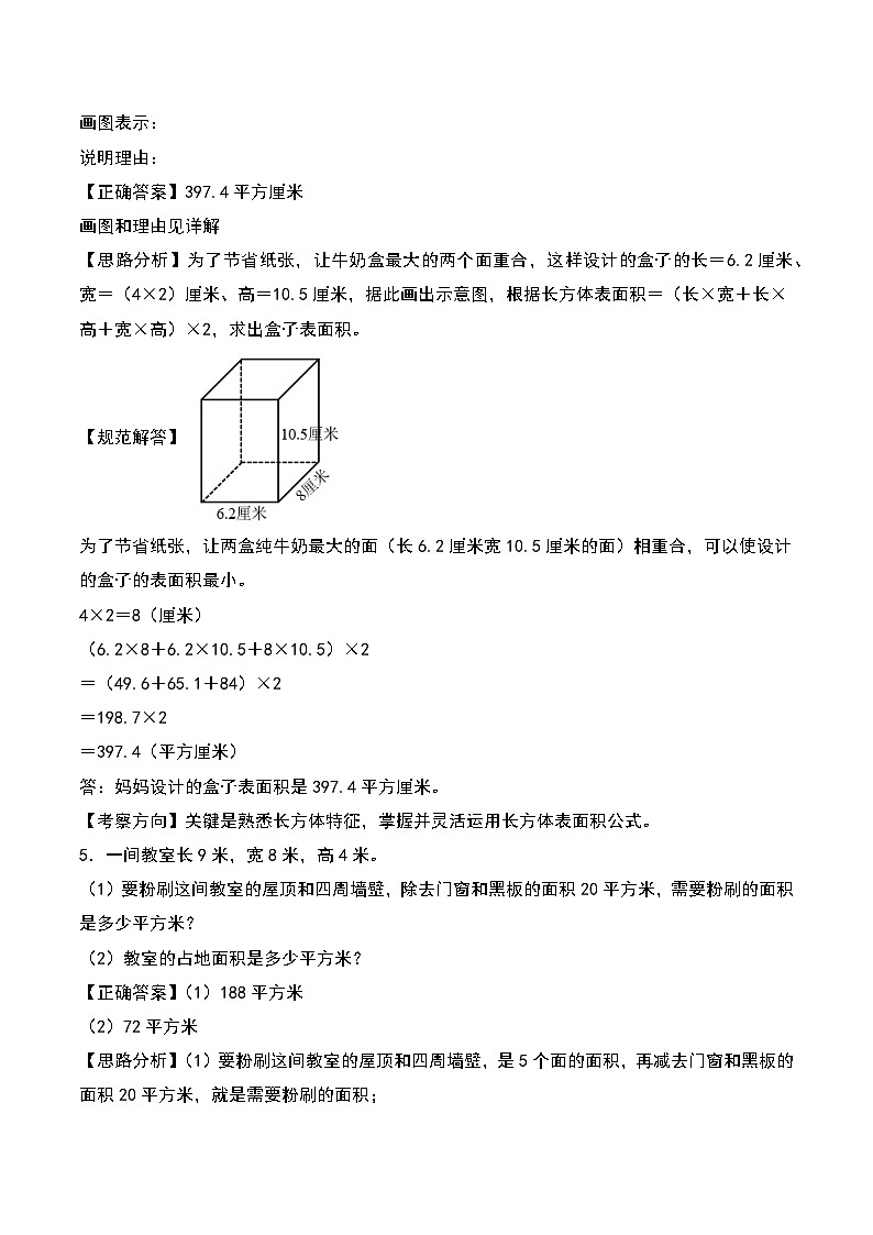 第三单元专题03（答案解析）第3页