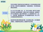 總復習：數(shù)與代數(shù) 課件 數(shù)學北師大版（2024）一年級下冊