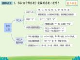 總復習：數(shù)與代數(shù) 課件 數(shù)學北師大版（2024）一年級下冊