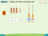 總復習：數(shù)與代數(shù) 課件 數(shù)學北師大版（2024）一年級下冊