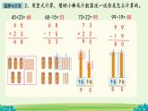 總復習：數(shù)與代數(shù) 課件 數(shù)學北師大版（2024）一年級下冊