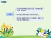 畫出我的數(shù)學(xué)故事 課件 數(shù)學(xué)北師大版（2024）一年級(jí)下冊(cè)