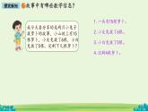 畫出我的數(shù)學(xué)故事 課件 數(shù)學(xué)北師大版（2024）一年級(jí)下冊(cè)