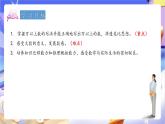 青島版（2024）數(shù)學(xué)四年級上冊 1.3 《萬以上數(shù)的寫法》課件