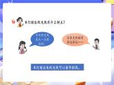 青島版（2024）數(shù)學(xué)四年級上冊 2.1 《 直線、射線和線段和角》課件