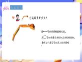 青島版（2024）數(shù)學(xué)四年級上冊 2.2 《角的度量》課件