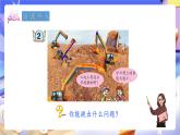 青島版（2024）數(shù)學(xué)四年級上冊 2.3 《角的分類》課件