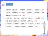 青島版（2024）數(shù)學四年級上冊 3.《回顧整理》課件