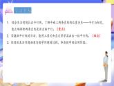 青島版（2024）數(shù)學四年級上冊4.1  《認識平行》 課件