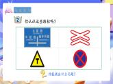 青島版（2024）數(shù)學四年級上冊 4.2 《認識垂直》課件