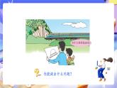 青島版（2024）數(shù)學四年級上冊 4.3 《 兩點間的距離與點到直線的距離》 課件