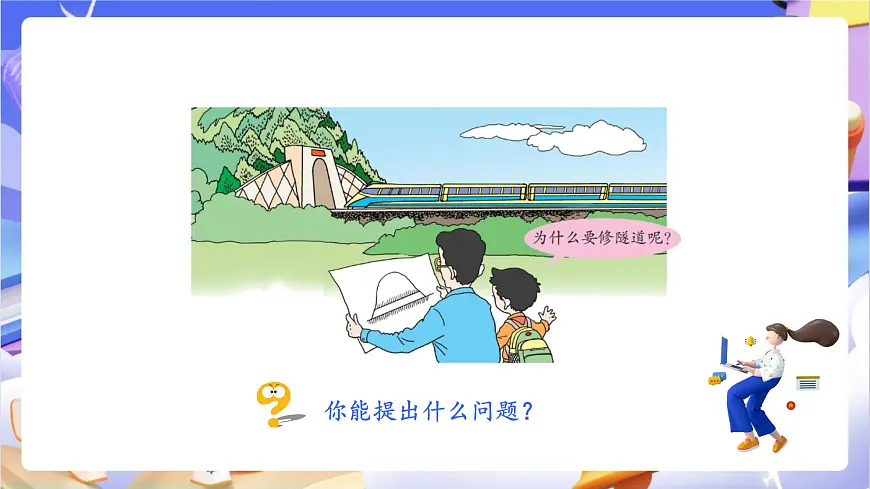 青岛版（2024）数学四年级上册 4.3 《 两点间的距离与点到直线的距离》 课件第4页