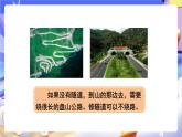 青島版（2024）數(shù)學四年級上冊 4.3 《 兩點間的距離與點到直線的距離》 課件