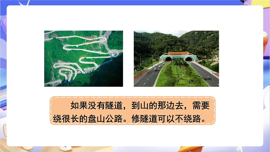 青岛版（2024）数学四年级上册 4.3 《 两点间的距离与点到直线的距离》 课件第5页
