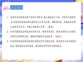 青島版（2024）數(shù)學(xué)四年級上冊5. 《回顧整理》課件