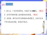 青島版（2024）數(shù)學(xué)三上1.1《 克、千克的認(rèn)識》（課件）