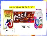 青島版（2024）數(shù)學(xué)三上1.1《 克、千克的認(rèn)識》（課件）