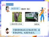 青島版（2024）數(shù)學(xué)三上1.2《 噸的認(rèn)識》（課件）